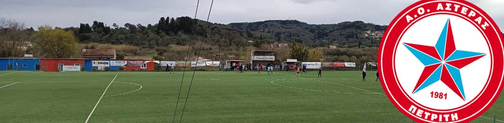 Eps Kerkyra Ground